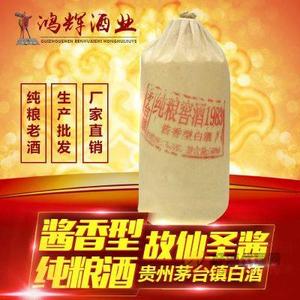 1983贵州茅台镇酱香型洞藏老坛酒瓶装