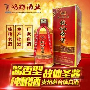 故仙圣酱瓶装