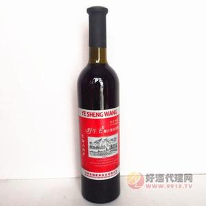 野生王原汁葡萄红酒瓶装