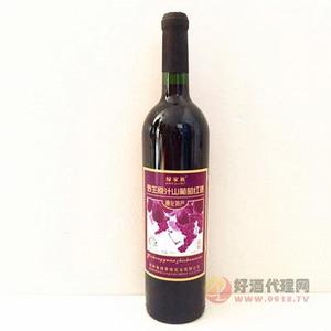野生原汁山葡萄红酒瓶装