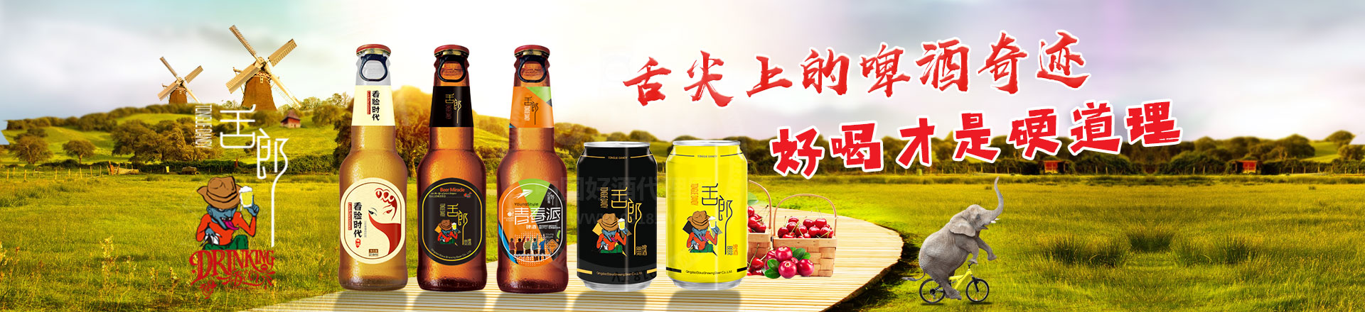 青岛博克精酿啤酒有限公司&英国苏纽啤酒