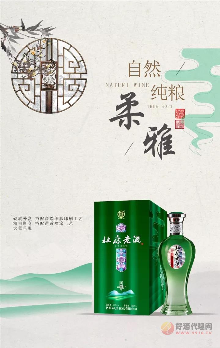 杜康柔雅500ml