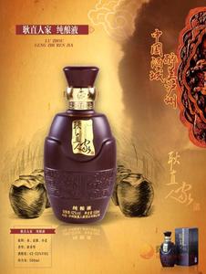 耿直人家纯粮液浓香型52度500ml