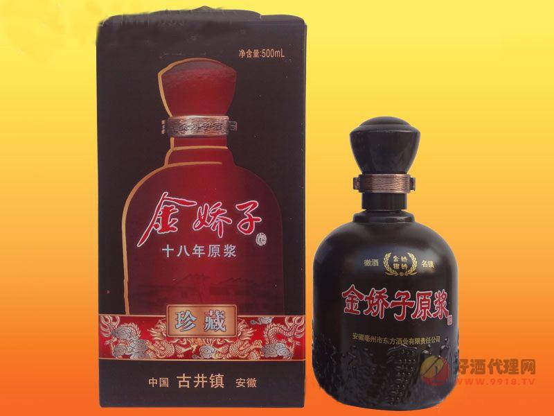 金娇子18年原浆珍藏500ml