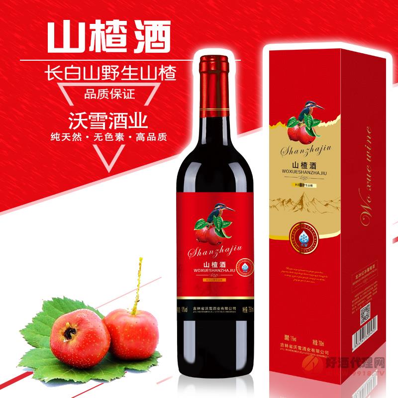 沃雪山楂酒（礼盒装）750ml