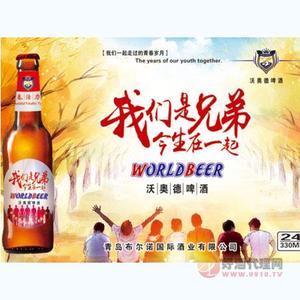 沃奥德啤酒 我们是兄弟棕瓶330ml