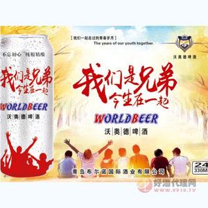 沃奥德啤酒我们是兄弟330ml