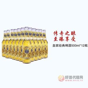 皇家经典白瓶8度500ml