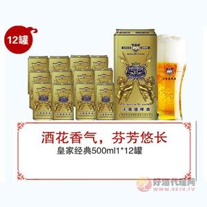 皇家经典易拉罐500ml