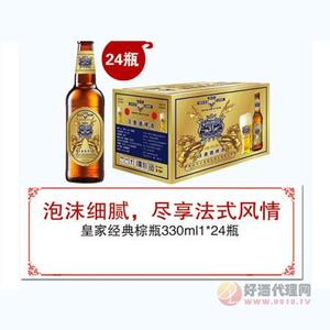 皇家经典棕瓶8度330ml