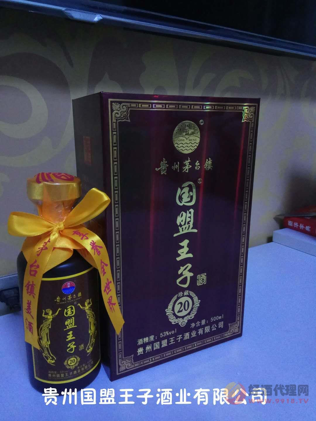 国盟王子酒53度