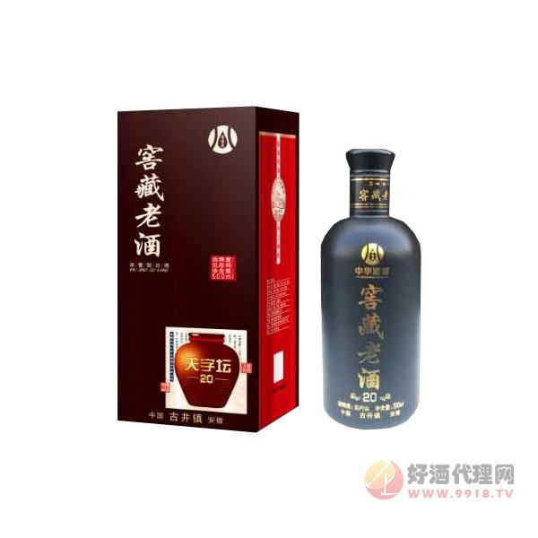 窖藏老酒天字坛20年500ml