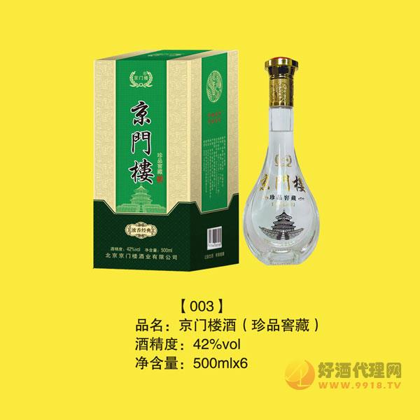 京门楼酒（珍品窖藏）500mlx6瓶