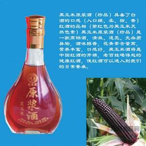 慧创三生缘黑玉米原浆酒52%500ml