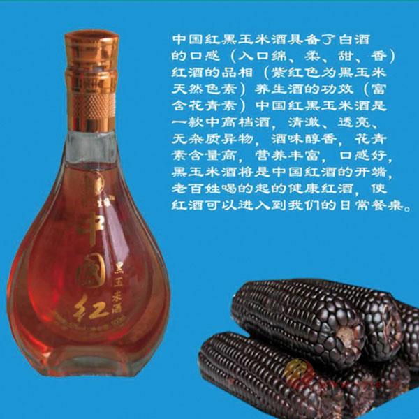慧创三生缘中国红黑玉米酒52%500ml
