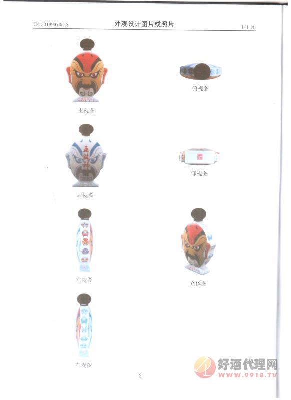 外观设计专利证书11