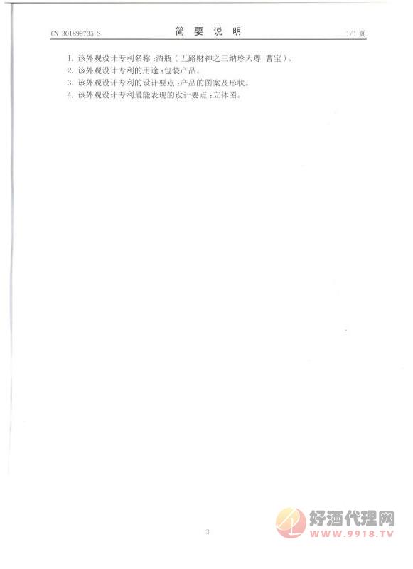 外观设计专利证书12