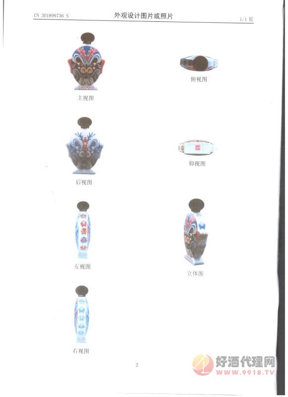 外观设计专利证书15