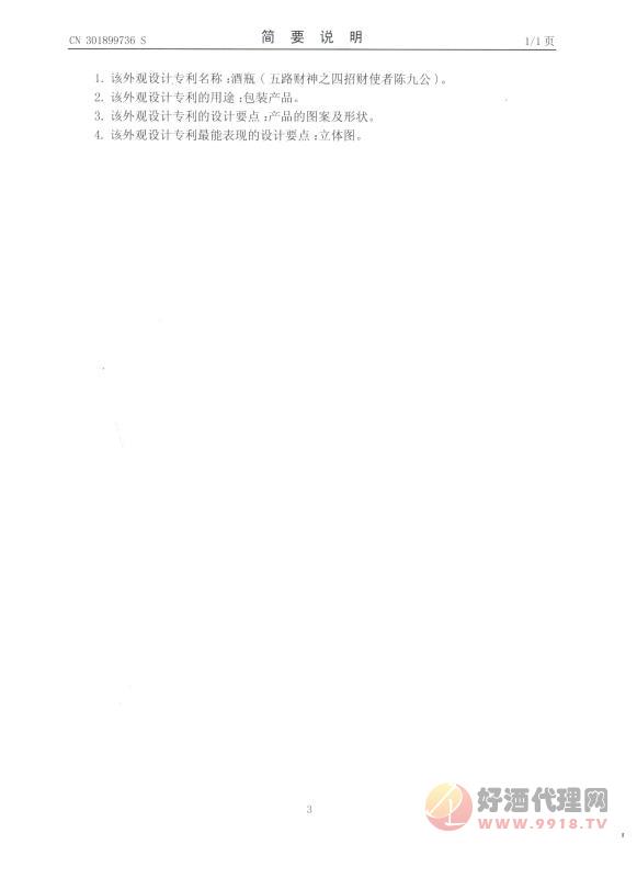 外观设计专利证书16