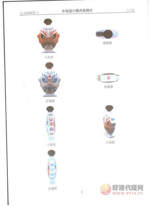 外观设计专利证书19