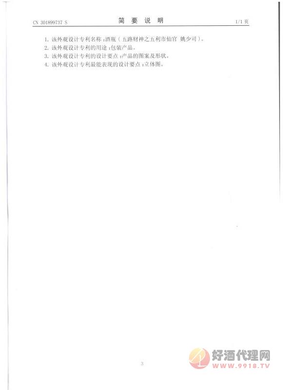 外观设计专利证书20
