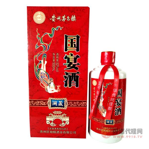 贵州茅台镇国宴洞藏酒500ml