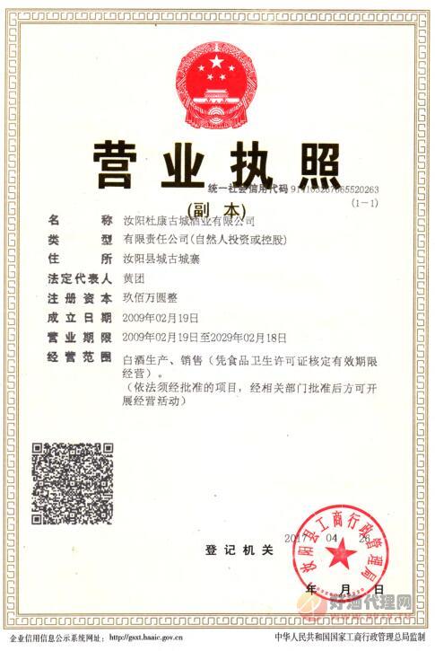 营业执照