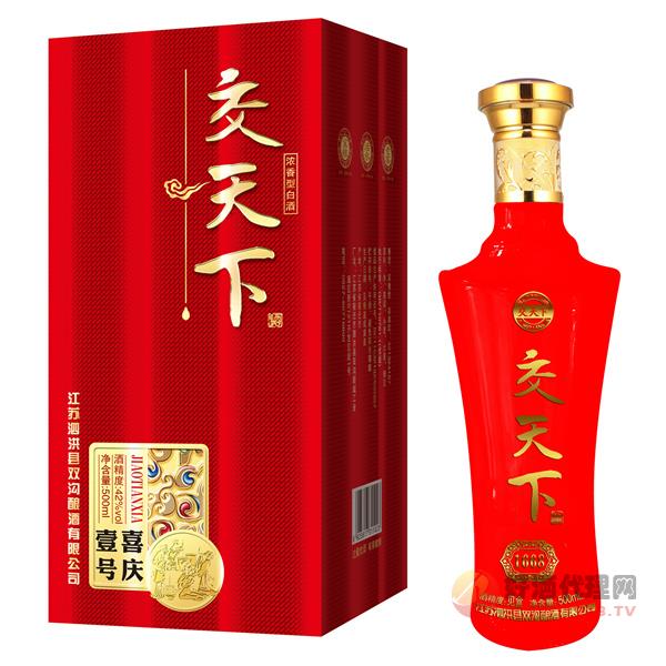 交天下喜庆壹号红瓶 42度500ml