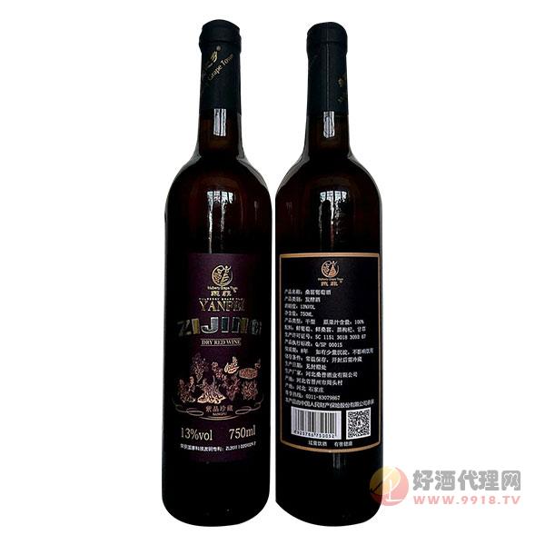 燕菲桑葚葡萄酒紫晶珍藏13度750ml