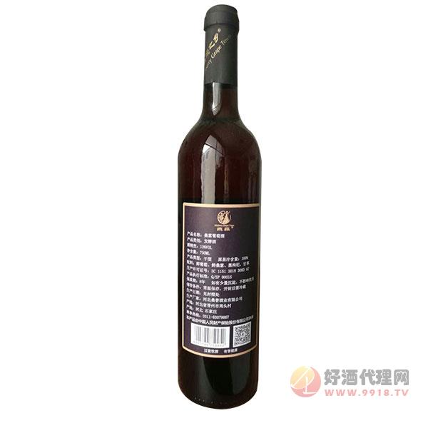 燕菲桑葚葡萄酒紫晶珍藏-13度750ml