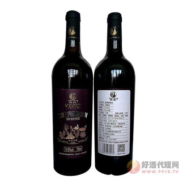 燕菲桑葚葡萄酒钻石珍藏-13.5度750ml