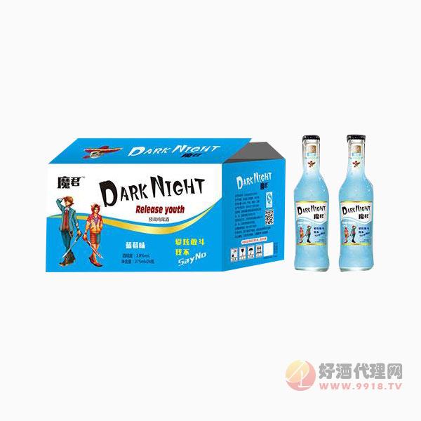 暗夜魔君鸡尾酒蓝莓味3.8度275mlx24