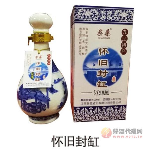 怀旧封缸--九江封缸酒