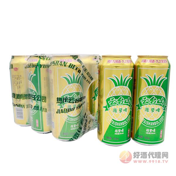 云台山菠萝啤塑包500mlx9罐