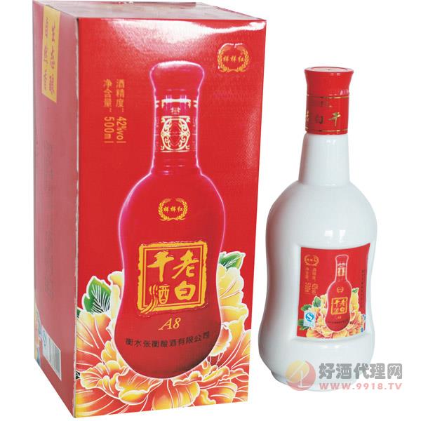 张衡老白干酒42°红盒A8-500ml