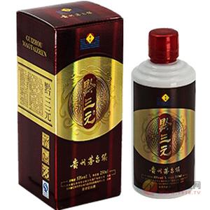 茅台黔三元-半斤酒白酒