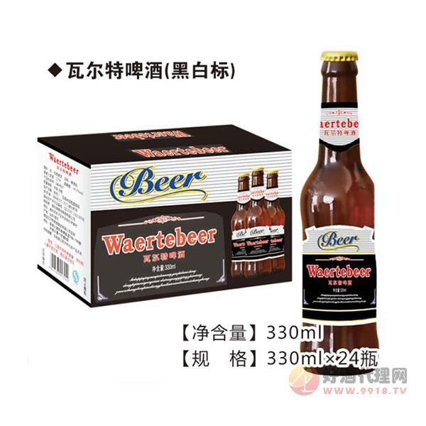 瓦尔特啤酒（黑白标）330ml
