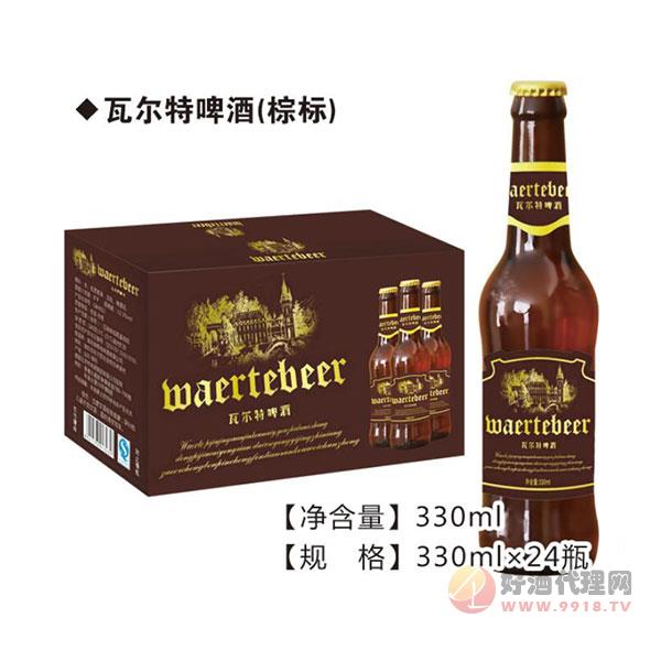 瓦尔特啤酒（棕标）330ml
