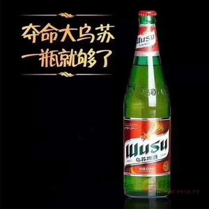 620ml乌苏啤酒