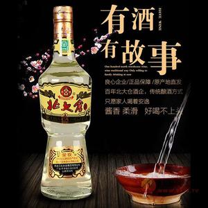 北大仓酒
