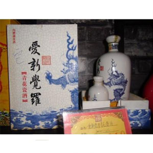 爱新觉罗青花瓷酒