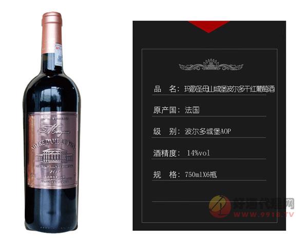 玛歌圣母山城堡波尔多干红葡萄酒