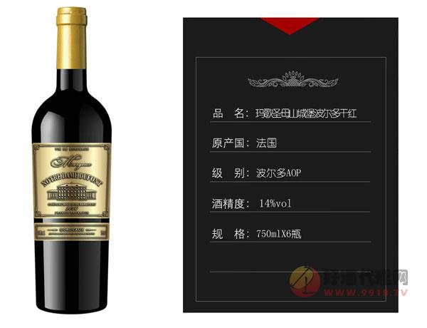 玛歌圣母山城堡波尔多干红