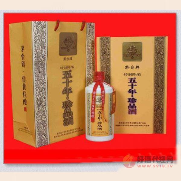 贵州黔台酒50年珍品酒