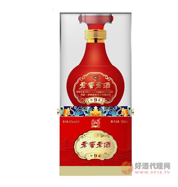 42度老窖老酒-珍藏9-500ml