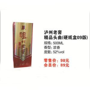 泸州老窖精品头曲52度500ml