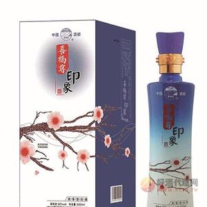 喜福尊酒·印象52度500ml