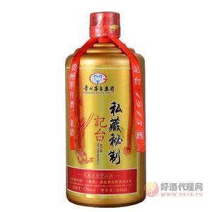 记台私藏秘制酒-浓酱兼香型白酒