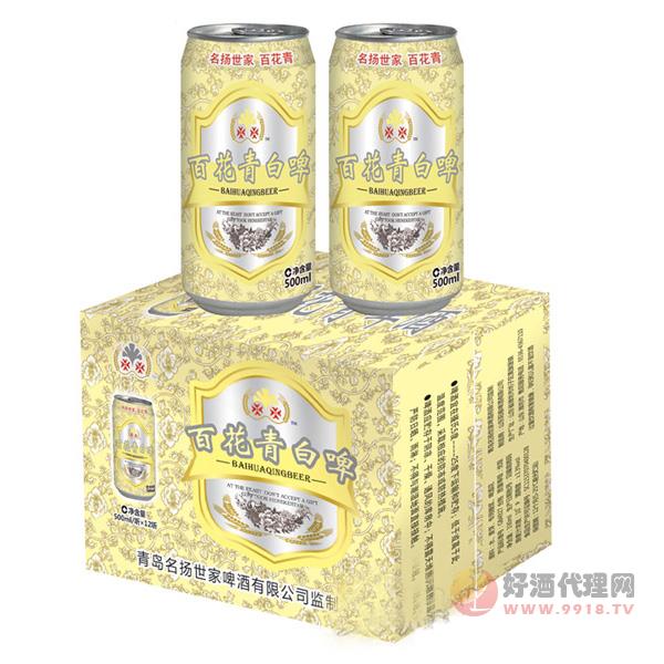 百花青白啤酒黄盒500ml箱装啤酒