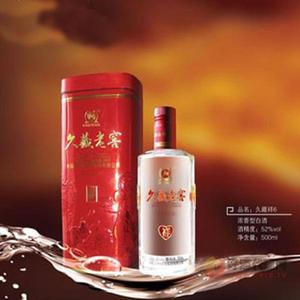 久藏老窖52度500ml浓香型白酒